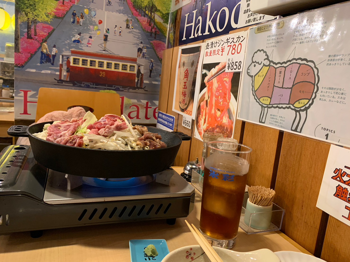ジンギスカン
